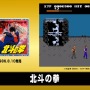 『ミニファミコン 週刊少年ジャンプバージョン』で1番遊んだor遊んでみたいタイトルはどれ？【読者アンケート】