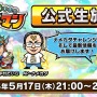 『コトダマン』DL数500万突破！感謝の気持ちを込めて、1万円分のAmazonギフト券が当たるキャンペーンを実施