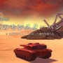 『METAL MAX Xeno』は魅力がアンバランス？ いいや、特化カスタマイズだ！ その特徴や気になる点に迫る【プレイレポ】