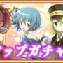 魅力的なアタッカーのいるあの属性に注目!? －「『マギレコ』どの属性ピックアップガチャを回した？」結果発表