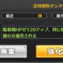 『アズールレーン』新規実装、サラトガ改のパラメーター解析&オススメの編成を考察！