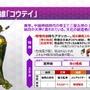 『Ｄ×2 真・女神転生リベレーション』新悪魔「コウテイ」「キングフロスト」を追加－ドラマ付き報酬型イベントは6月22日から開催!