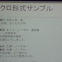 ゲームで使うためのスクリプト言語開発とは〜 IGDA日本SIG-GTレポート