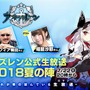 『アズールレーン』新情報盛り沢山の公式生放送が7月22日に実施決定！累計視聴者数に応じたプレゼントキャンペーンも開催