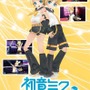 初音ミク ‐Project DIVA‐