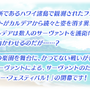 『FGO』夏イベント「サーヴァント・サマー・フェスティバル！」の情報が公開―配布には「ジャンヌ・ダルク〔オルタ〕」が！