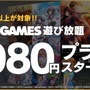 DMM GAMES 遊び放題に『戦国†恋姫 ～乙女絢爛☆戦国絵巻～』など3タイトルが追加！PCゲームフロアでの販売も開始