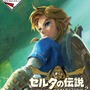 マスターソードが“靴べら”に!? 「一番くじ ゼルダの伝説 ハイラルライフスタイル2」10月6日より順次発売