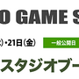 ピグミースタジオ、スイッチ『LUNAXXX』の発売直前版が体験できるブースを「TGS2018」に出展！