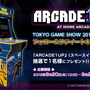 タイトー、TGSで小型アーケード筐体『ARCADE1UP』を出展─『スペースインベーダー』『パックマン』が当時の姿で復活！