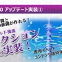 『Ｄ×２ 真・女神転生リベレーション』年内に第1部完結！第2部は「ロウ」「カオス」「ニュートラル」に属性変化・ストーリーも分岐【TGS2018】