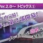 『Ｄ×２ 真・女神転生リベレーション』年内に第1部完結！第2部は「ロウ」「カオス」「ニュートラル」に属性変化・ストーリーも分岐【TGS2018】