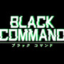 『BLACK COMMAND』配信開始！事前登録者数が20万人を突破した本格ミリタリーシミュレーション、開戦