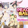 『PEACH BALL 閃乱カグラ』 セクシーシーン満載な最新PVを解禁─スイッチ本体が当たるキャンペーンも！