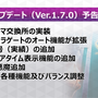 『Ｄ×２ 真・女神転生リベレーション』「ファクション」を活かした新イベントの開催や次回アップデート内容が公開！【セガステーション10月版まとめ】