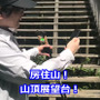 山奥の秘境ポケストからはレアタスクが出るらしい…ならば登ろうじゃないか【ポケモンGO 秋田局】