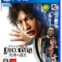 『JUDGE EYES：死神の遺言』カツラを取り戻せ！ 爆弾を解除しろ！ 探偵の日々に迫る「サイドケース」が50本も─八神の“今”を描く物語もお披露目