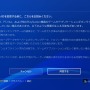 PS NetworkオンラインID変更のプレビュープログラムに参加！IDの変更方法と使用感をお届け【特集】