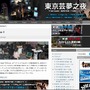 【今どきゲーム事情】杉山淳一：不況に負けるな！Eスポーツ大会を堪能せよ！〜AGC2009、zi-games、WarCraft3 JapanCup、AX_|2on2CA 2009、TGN参戦＆観戦ガイド〜