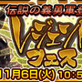 『チェンクロ3』さらなる成長を遂げた「ロレッタ」や「ハティ&ハティファス」が登場するレジェンドフェスが開催中!