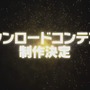 『スマブラSP』DLC配信決定！ 5体の新ファイターを予定─シーズンパスも用意