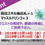 『Ｄ×２ 真・女神転生 リベレーション』新たな悪魔やストーリー7章の内容が明らかに！生放送まとめ