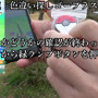 ゴープラス使うなら覚えとけ！永遠なる自動捕獲モード技伝授【ポケモンGO 秋田局】