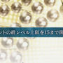 『FGO』サーヴァントの絆レベル上限が15に！ 新アイテム「カルデアの夢火」で上限開放─絆レベルを上げると聖晶石30個を獲得