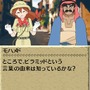 世界ふしぎ発見!DS 伝説のヒトシ君人形を探せ!