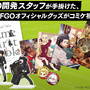 ディライトワークスが「コミックマーケット」に初出展！『FGO』開発スタッフが手がけるオリジナルグッズを販売