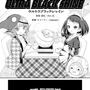 【漫画】『ULTRA BLACK SHINE』case32「決戦！第1惑星　その２」