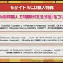 『バンドリ！』「ゆく年くる年カバー楽曲追加キャンペーン！」の開催や、「第70回さっぽろ雪まつり」への出展が決定！【生放送まとめ】