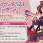 『バンドリ！』「ゆく年くる年カバー楽曲追加キャンペーン！」の開催や、「第70回さっぽろ雪まつり」への出展が決定！【生放送まとめ】