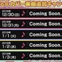 『バンドリ！』「ゆく年くる年カバー楽曲追加キャンペーン！」の開催や、「第70回さっぽろ雪まつり」への出展が決定！【生放送まとめ】