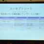 「最高のドラマがあるアートを皆さんに届けたい」直良有祐氏が語る―ディライトワークス肉会Vol.7レポート