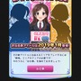 『アイマス シンデレラガールズ』に新アイドル「辻野あかり」登場─新エリア「群馬」で出会おう！