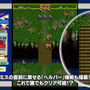 『SEGA AGES ゲイングランド』配信開始！追加要素などを紹介する映像も公開中