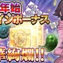 『Ｄx２ 真・女神転生 リベレーション』一周年記念キャンペーン第2弾を開催中！お得な情報が続々