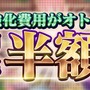 『Ｄx２ 真・女神転生 リベレーション』一周年記念キャンペーン第2弾を開催中！お得な情報が続々