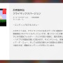 「ファミコン Nintendo Switch Online」に『忍者龍剣伝』と『魔界村』の特別バージョンが登場─クリアを断念した方にお勧め！