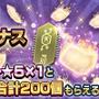 『Ｄ×２ 真・女神転生 リベレーション』1周年記念イベントがいよいよ開幕！22日からは“122回無料召喚”を実施