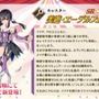 『FGO』「★4 美遊」（キャスター）実装決定！ 「プリズマ・コーズ」復刻イベントが1月23日よりスタート