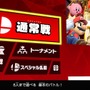 「『スマブラSP』今一番遊んでいるモードは？」結果発表─大乱闘・アドベンチャー・オンラインで三つ巴！ いずれのモードも人気高し【アンケート】