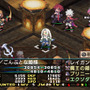 魔界戦記ディスガイア2 PORTABLE