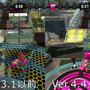 『スプラトゥーン2』Ver.4.4.0でモズク農園はどう変わった？全ルールの変更点を細かくチェック！