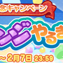 『ぷよクエ』「サタン&カーバンクル」が登場する“ぷよの日記念ガチャ”を開催！