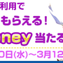 G123「ナイトメアクロノス・ケモニスタオンライン×WebMoneyキャンペーン」開催中！