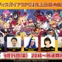 『魔界戦記ディスガイアRPG』いよいよ3月19日サービス開始！カウントダウンイラスト初日は「エトナ」