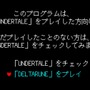 あのキャラが転生した!?『DELTARUNE』の気になって眠れなくなる登場キャラ8選