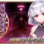 「『FGO』第2部 第3章をクリアした？」結果発表─本日開催の新イベントに参加できる割合が判明！ 前回との比較も興味深い結果に【アンケート】